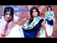 Sasre Me Jake Sandeep Chandel, Teena Khan mp3 song ringtone, Sasre Me Jake Sandeep Chandel, Teena Khan Ringtone Download - DjPunjab.Com.Mx