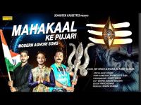 MahaKal Ke Pujari Sandy Yadav, Sams Team Anil, Shantanu mp3 song ringtone, MahaKal Ke Pujari Sandy Yadav, Sams Team Anil, Shantanu Ringtone Download - DjPunjab.Com.Mx