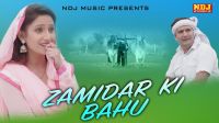 Zamidar Ki Bahu Raj Mawar, Sheenam Kaitholic mp3 song ringtone, Zamidar Ki Bahu Raj Mawar, Sheenam Kaitholic Ringtone Download - DjPunjab.Com.Mx