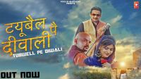 Tubewell Pe Diwali Gajender Phogat, Rammehar Mehla mp3 song ringtone, Tubewell Pe Diwali Gajender Phogat, Rammehar Mehla Ringtone Download - DjPunjab.Com.Mx