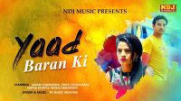 Yaad Baran Ki TR Panchal, Priya Choudhary, Sapna Khatri, Neeraj Bishaniya mp3 song ringtone, Yaad Baran Ki TR Panchal, Priya Choudhary, Sapna Khatri, Neeraj Bishaniya Ringtone Download - DjPunjab.Com.Mx