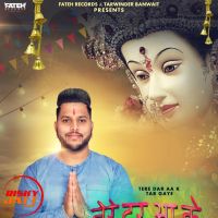 Tere Dar Aa K Tar Gaye Lavy N mp3 song ringtone, Tere Dar Aa K Tar Gaye Lavy N Ringtone Download - DjPunjab.Com.Mx