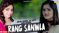 Rang Sanwla Anjali Raghav, AK Jatti(Anu Kadyan), Sonu Sharma mp3 song ringtone, Rang Sanwla Anjali Raghav, AK Jatti(Anu Kadyan), Sonu Sharma Ringtone Download - DjPunjab.Com.Mx