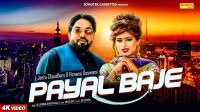 Payal Baje DK Lathwal, Kavita Saau, Himansi Goswami, Jeetu Chaudhary mp3 song ringtone, Payal Baje DK Lathwal, Kavita Saau, Himansi Goswami, Jeetu Chaudhary Ringtone Download - DjPunjab.Com.Mx