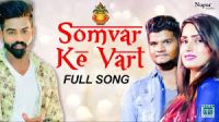 Somvar Ke Vart Raj Mawar, Neeraj Raj, Rechal Sharma mp3 song ringtone, Somvar Ke Vart Raj Mawar, Neeraj Raj, Rechal Sharma Ringtone Download - DjPunjab.Com.Mx