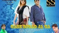 Case Bigad Ja Ga TR Panchal, Mahi Panchal, S D Kaushik, Mohini Gupta mp3 song ringtone, Case Bigad Ja Ga TR Panchal, Mahi Panchal, S D Kaushik, Mohini Gupta Ringtone Download - DjPunjab.Com.Mx