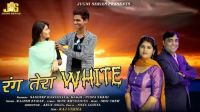 Rang Tera White Rajesh Kumar, Sandeep Haryanvi, Rakhi, Pushpa Swami mp3 song ringtone, Rang Tera White Rajesh Kumar, Sandeep Haryanvi, Rakhi, Pushpa Swami Ringtone Download - DjPunjab.Com.Mx