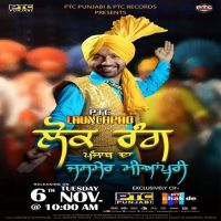 Lok Rang Punjab Da Jasmer Mianpuri mp3 song ringtone, Lok Rang Punjab Da Jasmer Mianpuri Ringtone Download - DjPunjab.Com.Mx