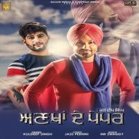 Ankha De Paper Kuldeep Singh, Jass Pedhni mp3 song ringtone, Ankha De Paper Kuldeep Singh, Jass Pedhni Ringtone Download - DjPunjab.Com.Mx