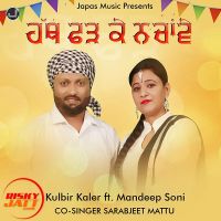 Hath Farh Ke Kulbir Kaler, Sarabjeet Mattu mp3 song ringtone, Hath Farh Ke Kulbir Kaler, Sarabjeet Mattu Ringtone Download - DjPunjab.Com.Mx