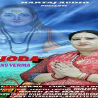 Vishoda Renu Verma mp3 song ringtone, Vishoda Renu Verma Ringtone Download - DjPunjab.Com.Mx