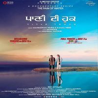 Paani Dee Hook Manmohan Waris, Kamal Heer mp3 song ringtone, Paani Dee Hook Manmohan Waris, Kamal Heer Ringtone Download - DjPunjab.Com.Mx