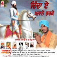Denda E Kajane Bhark Manpreet Gagoo Bua mp3 song ringtone, Denda E Kajane Bhark Manpreet Gagoo Bua Ringtone Download - DjPunjab.Com.Mx