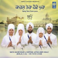 Jithe Jahe Bahe Mera Satguru Mata Sahib Kaur Ji Kirtani Jatha Umri Wale mp3 song ringtone, Karaj Tera Hove Pura Mata Sahib Kaur Ji Kirtani Jatha Umri Wale Ringtone Download - DjPunjab.Com.Mx