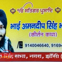 Mai chare kunda bhaliyan Bhai Amandeep Singh Jhansi Wale mp3 song ringtone, Mai chare kunda bhaliyan Bhai Amandeep Singh Jhansi Wale Ringtone Download - DjPunjab.Com.Mx