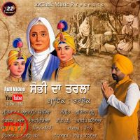 Sobhi Da Tarla Tarlok mp3 song ringtone, Sobhi Da Tarla Tarlok Ringtone Download - DjPunjab.Com.Mx