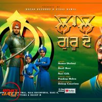Laal Guru De Harman Dhaliwal mp3 song ringtone, Laal Guru De Harman Dhaliwal Ringtone Download - DjPunjab.Com.Mx