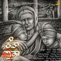 Thanda Burj Deep Bawa mp3 song ringtone, Thanda Burj Deep Bawa Ringtone Download - DjPunjab.Com.Mx