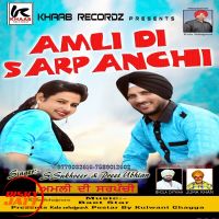 Amli Di Sarpanchi S Sukhveer, Preet Ubhian mp3 song ringtone, Amli Di Sarpanchi S Sukhveer, Preet Ubhian Ringtone Download - DjPunjab.Com.Mx