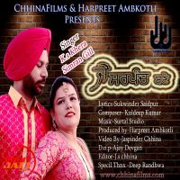 Je sarpnch banne K s Khera, Simarn Gill mp3 song ringtone, Je sarpnch banne K s Khera, Simarn Gill Ringtone Download - DjPunjab.Com.Mx