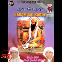 Karam Aaj Karde Gurdev Dilgir, Ghulla Sarhale Wala mp3 song ringtone, Karam Aaj Karde Gurdev Dilgir, Ghulla Sarhale Wala Ringtone Download - DjPunjab.Com.Mx