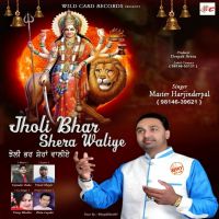 Jholi Bhar Shera Waliye Master Harjinderpal, Timsy  Bhullar mp3 song ringtone, Jholi Bhar Shera Waliye Master Harjinderpal, Timsy  Bhullar Ringtone Download - DjPunjab.Com.Mx