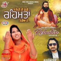 Rehmatan Teriyan Kaur Preet mp3 song ringtone, Rehmatan Teriyan Kaur Preet Ringtone Download - DjPunjab.Com.Mx