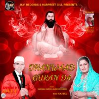 Dhanwaad Guran Da Karnail Dardi, Sudesh Kumari mp3 song ringtone, Dhanwaad Guran Da Karnail Dardi, Sudesh Kumari Ringtone Download - DjPunjab.Com.Mx