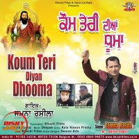 Koum Teri Diyan Dhooma Jamna Rasila mp3 song ringtone, Koum Teri Diyan Dhooma Jamna Rasila Ringtone Download - DjPunjab.Com.Mx