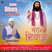 Janam Dihara Mandeep Manny mp3 song ringtone, Janam Dihara Mandeep Manny Ringtone Download - DjPunjab.Com.Mx