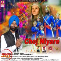 Choj Niyare Nirmal Bhatti Lohara Wala mp3 song ringtone, Choj Niyare Nirmal Bhatti Lohara Wala Ringtone Download - DjPunjab.Com.Mx