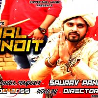 Royal Pandit Saurav Pandit mp3 song ringtone, Royal Pandit Saurav Pandit Ringtone Download - DjPunjab.Com.Mx