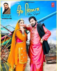 Heer Siyal Surinder Shinda mp3 song ringtone, Heer Siyal Surinder Shinda Ringtone Download - DjPunjab.Com.Mx
