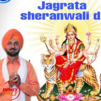 Jagrata sheranwali da Gurjant Komal mp3 song ringtone, Jagrata sheranwali da Gurjant Komal Ringtone Download - DjPunjab.Com.Mx