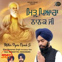 Doye Doye Lochan Pekha Bhai Manpreet Singh Devidaspur Wale mp3 song ringtone, Doye Doye Lochan Pekha Bhai Manpreet Singh Devidaspur Wale Ringtone Download - DjPunjab.Com.Mx