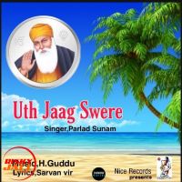 Uth Jaag Swere Parlad Sunam mp3 song ringtone, Uth Jaag Swere Parlad Sunam Ringtone Download - DjPunjab.Com.Mx