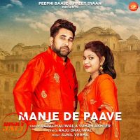 Manje De Paave Raju Dhaliwal, Suman Akhtar mp3 song ringtone, Manje De Paave Raju Dhaliwal, Suman Akhtar Ringtone Download - DjPunjab.Com.Mx
