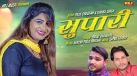 Supari Vinod Changiya, Sonika Singh mp3 song ringtone, Supari Vinod Changiya, Sonika Singh Ringtone Download - DjPunjab.Com.Mx