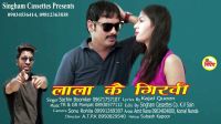Lala Ke Girvi Sachin Boomker mp3 song ringtone, Lala Ke Girvi Sachin Boomker Ringtone Download - DjPunjab.Com.Mx