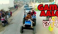 Gama Aale Chhore Kasoote Hove DS Narwana mp3 song ringtone, Gama Aale Chhore Kasoote Hove DS Narwana Ringtone Download - DjPunjab.Com.Mx