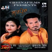 Sarpanch Gurpal Gill, Mehakpreet Kaur mp3 song ringtone, Sarpanch Gurpal Gill, Mehakpreet Kaur Ringtone Download - DjPunjab.Com.Mx