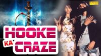 Hooke Ka Craze Vipin Gurgaon mp3 song ringtone, Hooke Ka Craze Vipin Gurgaon Ringtone Download - DjPunjab.Com.Mx