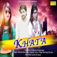 Khata Masoom Sharma mp3 song ringtone, Khata Masoom Sharma Ringtone Download - DjPunjab.Com.Mx