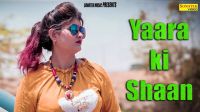 Yaara Ki Shaan Deepak Dildar mp3 song ringtone, Yaara Ki Shaan Deepak Dildar Ringtone Download - DjPunjab.Com.Mx