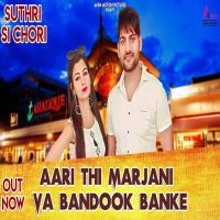 Suthri Si Chori Mukesh Foji, Ajay Hooda mp3 song ringtone, Suthri Si Chori Mukesh Foji, Ajay Hooda Ringtone Download - DjPunjab.Com.Mx