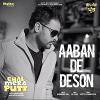 Aaban De Deson (Chal Mera Putt) Amrinder Gill mp3 song ringtone, Aaban De Deson (Chal Mera Putt) Amrinder Gill Ringtone Download - DjPunjab.Com.Mx