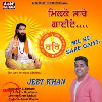 Milke Sare Gaiye Jeet Khan mp3 song ringtone, Milke Sare Gaiye Jeet Khan Ringtone Download - DjPunjab.Com.Mx