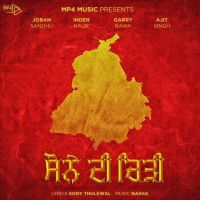 Sone Di Chidi Ajit Singh, Inder Kaur mp3 song ringtone, Sone Di Chidi Ajit Singh, Inder Kaur Ringtone Download - DjPunjab.Com.Mx
