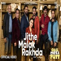 Jithe Malak Rakhda (Chal Mera Putt) Bir Singh mp3 song ringtone, Jithe Malak Rakhda (Chal Mera Putt) Bir Singh Ringtone Download - DjPunjab.Com.Mx