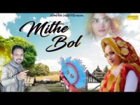 Meethe Meethe Bol Ruchika Jangid mp3 song ringtone, Meethe Meethe Bol Ruchika Jangid Ringtone Download - DjPunjab.Com.Mx